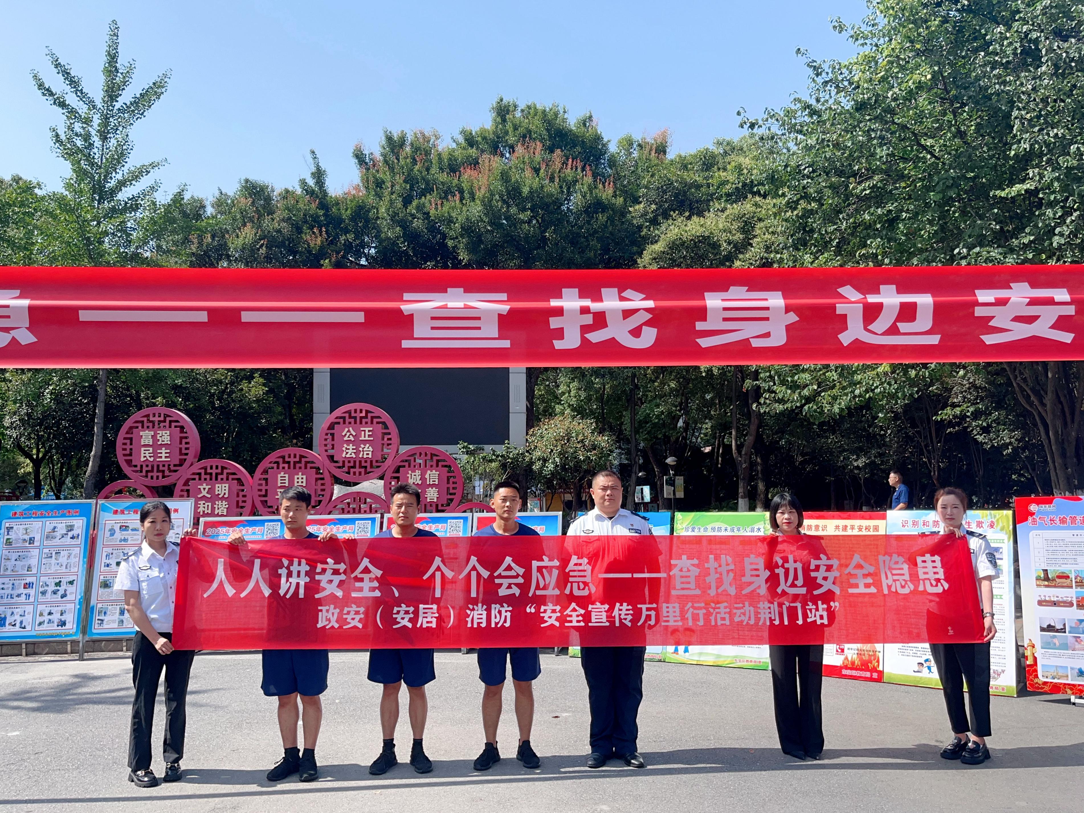 “政”為初心 “安”為使命 丨安全生產月 政安在行動 “政”為初心 “安”為使命 丨安全生產月 政安在行動