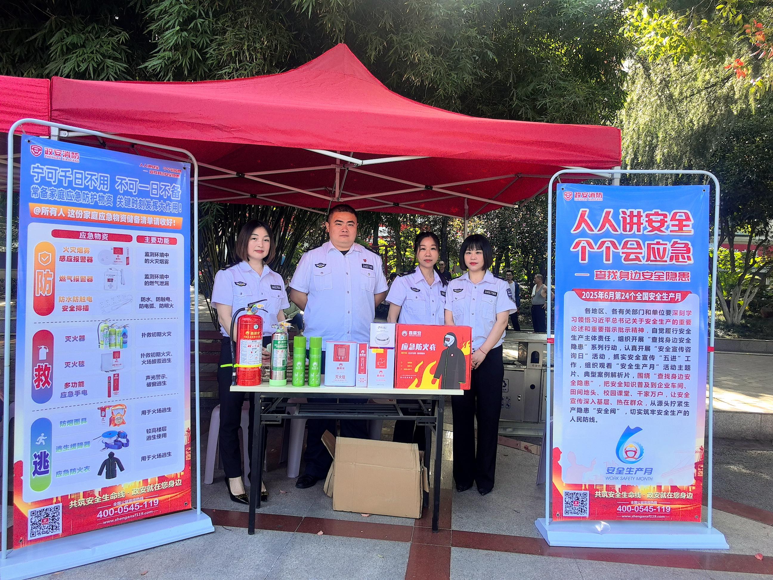 “政”為初心 “安”為使命 丨安全生產月 政安在行動 “政”為初心 “安”為使命 丨安全生產月 政安在行動