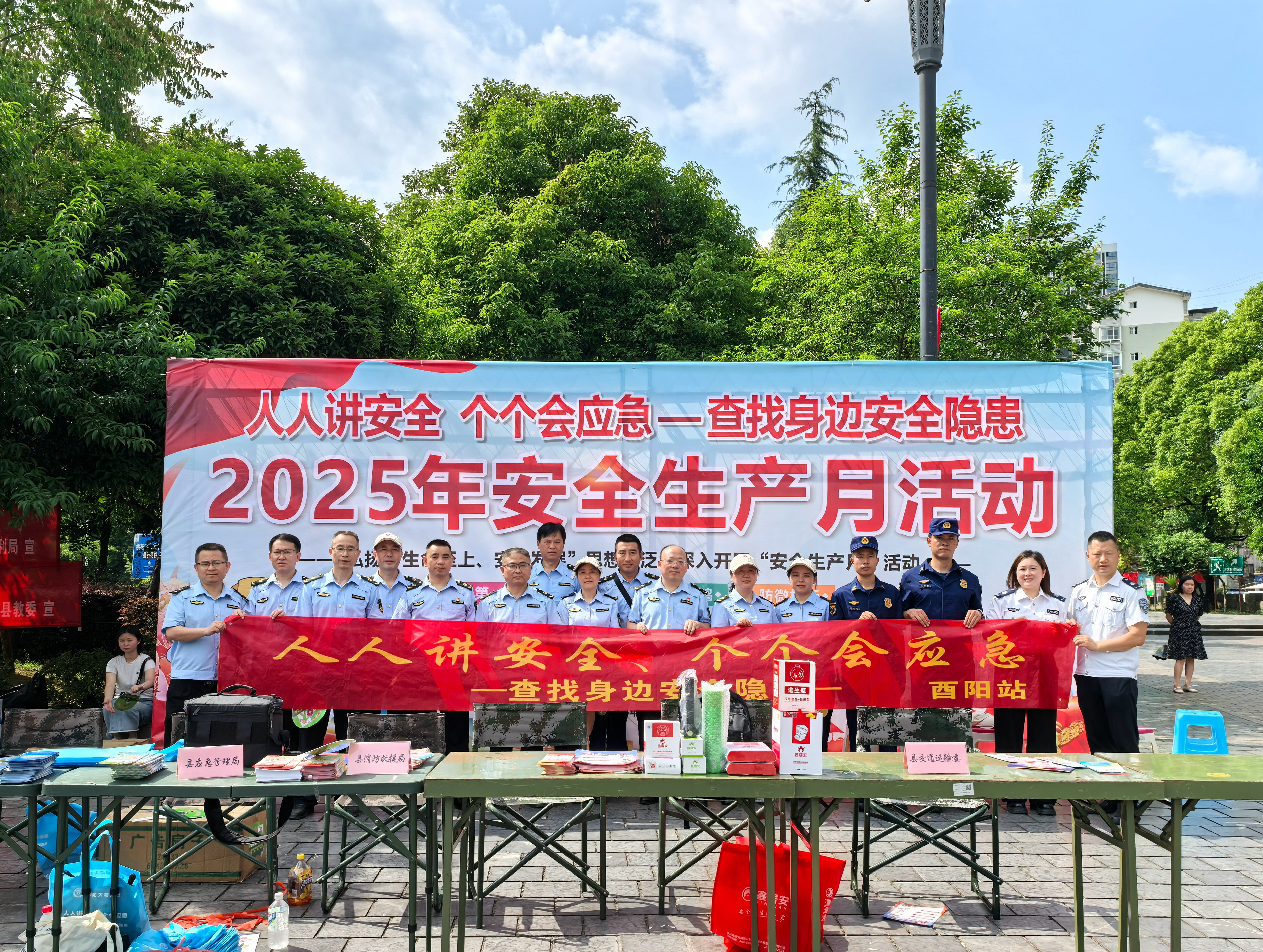 “政”為初心 “安”為使命 丨安全生產月 政安在行動 “政”為初心 “安”為使命 丨安全生產月 政安在行動