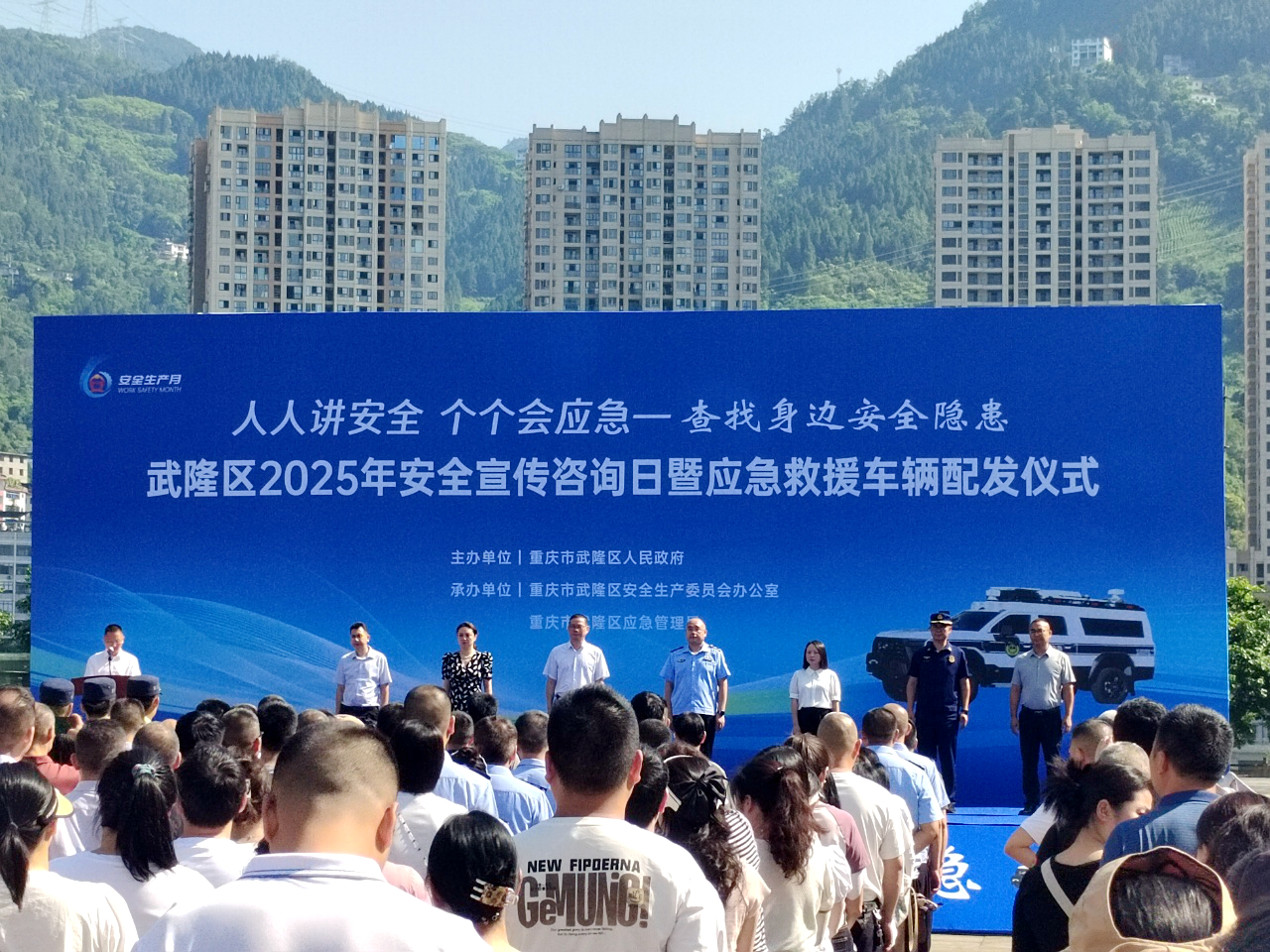 “政”為初心 “安”為使命 丨安全生產月 政安在行動 “政”為初心 “安”為使命 丨安全生產月 政安在行動